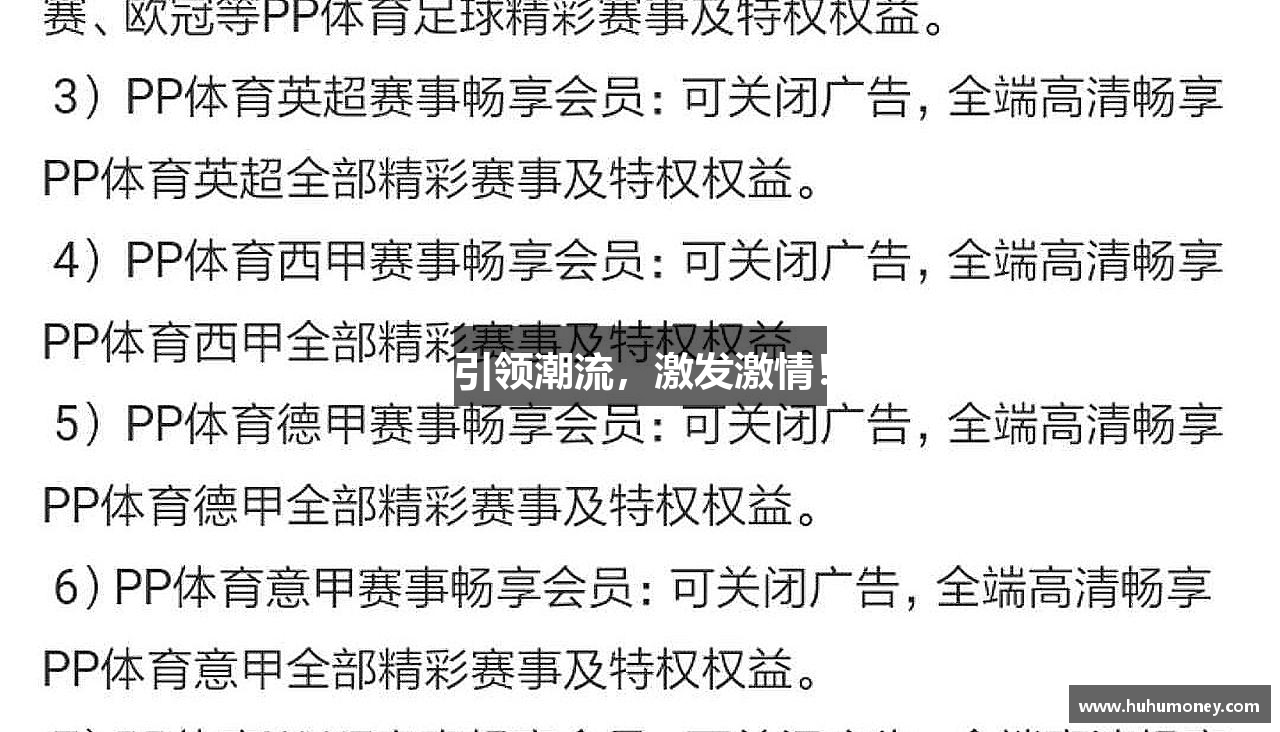 MK体育官方网站引领潮流，激发激情！